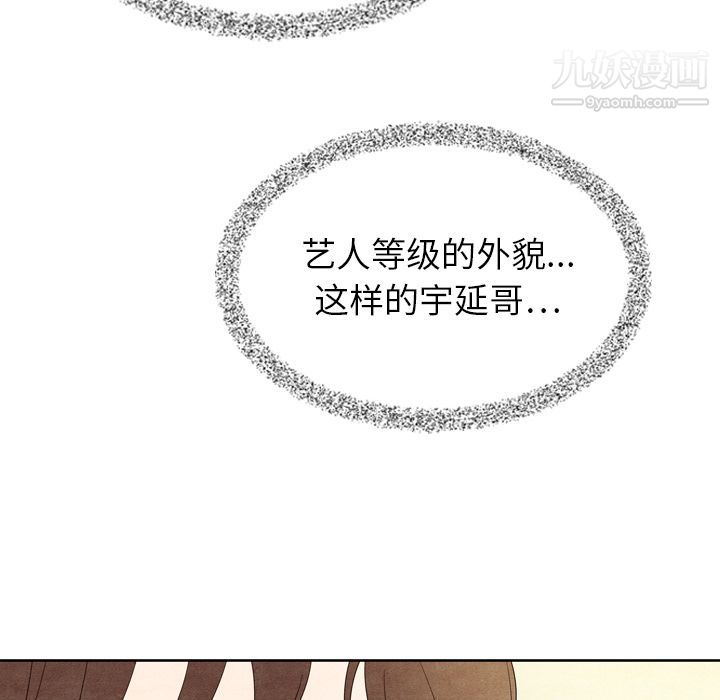 《泰珠小姐的完美婚姻生活》漫画 第7話
