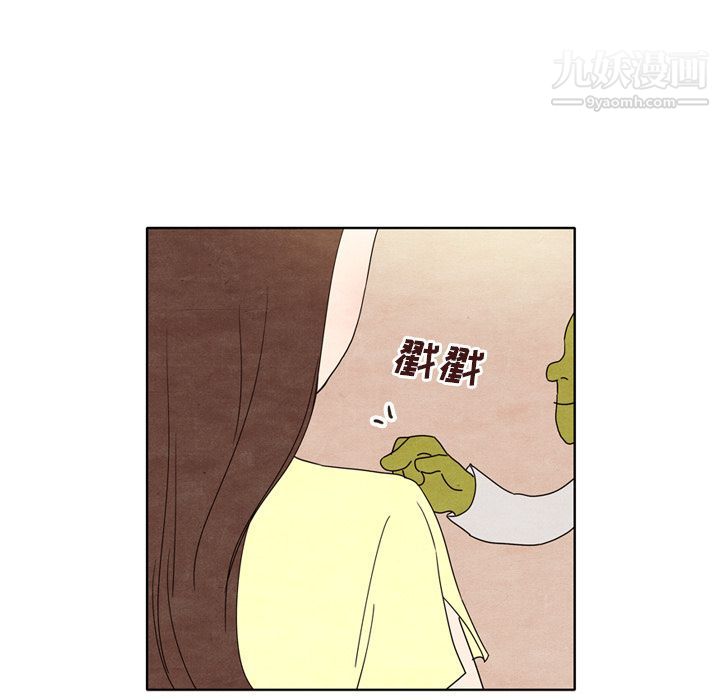 《泰珠小姐的完美婚姻生活》漫画 第7話