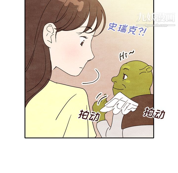 《泰珠小姐的完美婚姻生活》漫画 第7話