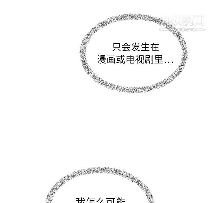 《泰珠小姐的完美婚姻生活》漫画 第7話