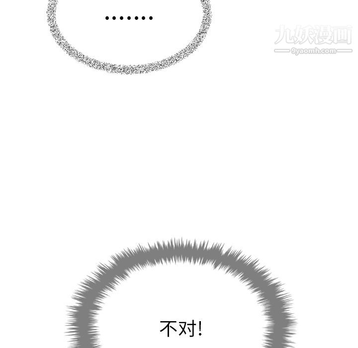 《泰珠小姐的完美婚姻生活》漫画 第7話