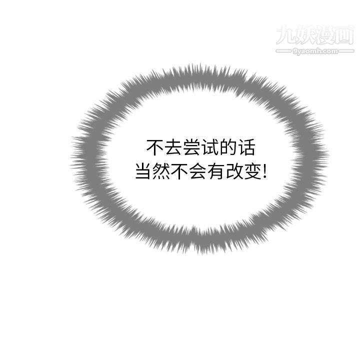 《泰珠小姐的完美婚姻生活》漫画 第7話