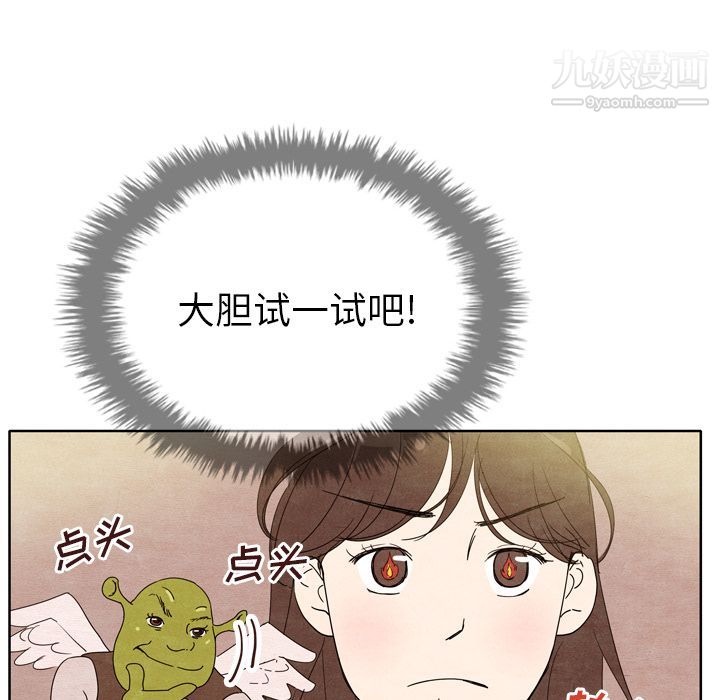 《泰珠小姐的完美婚姻生活》漫画 第7話