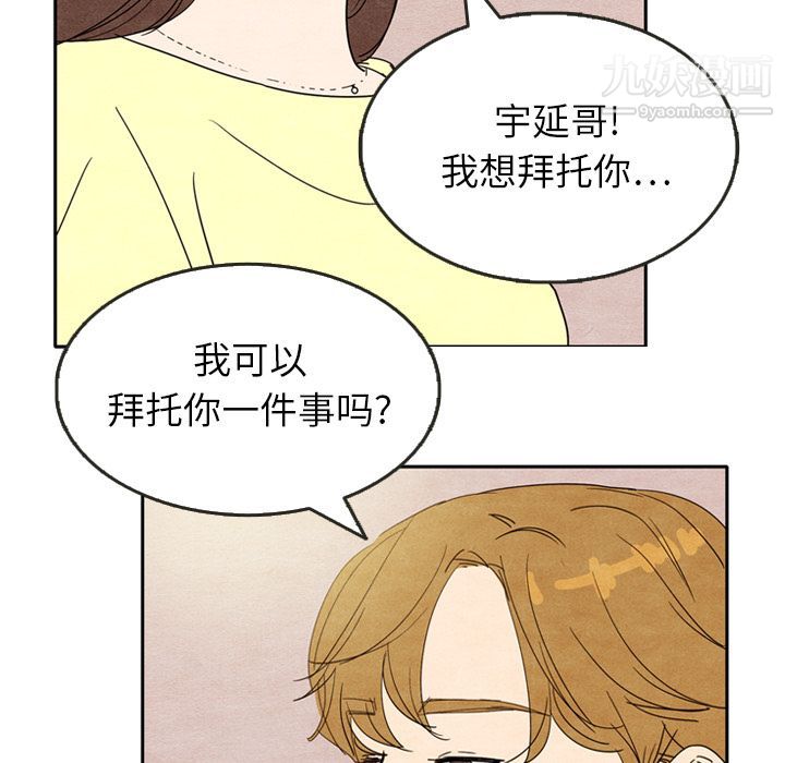《泰珠小姐的完美婚姻生活》漫画 第7話