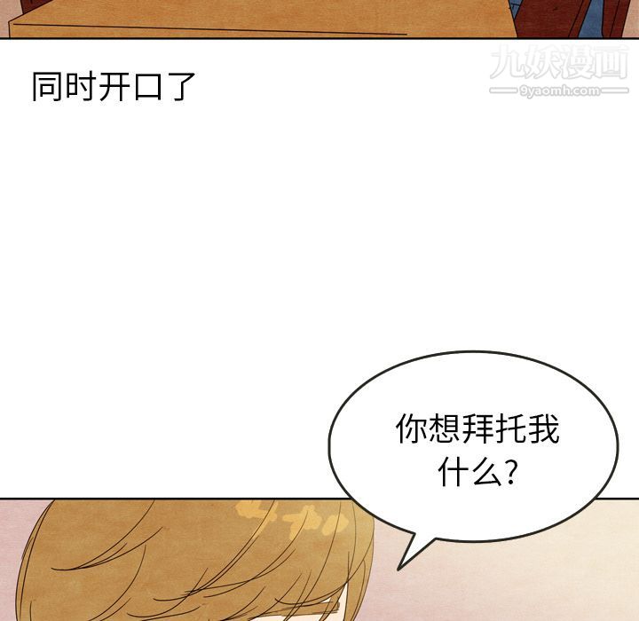 《泰珠小姐的完美婚姻生活》漫画 第7話