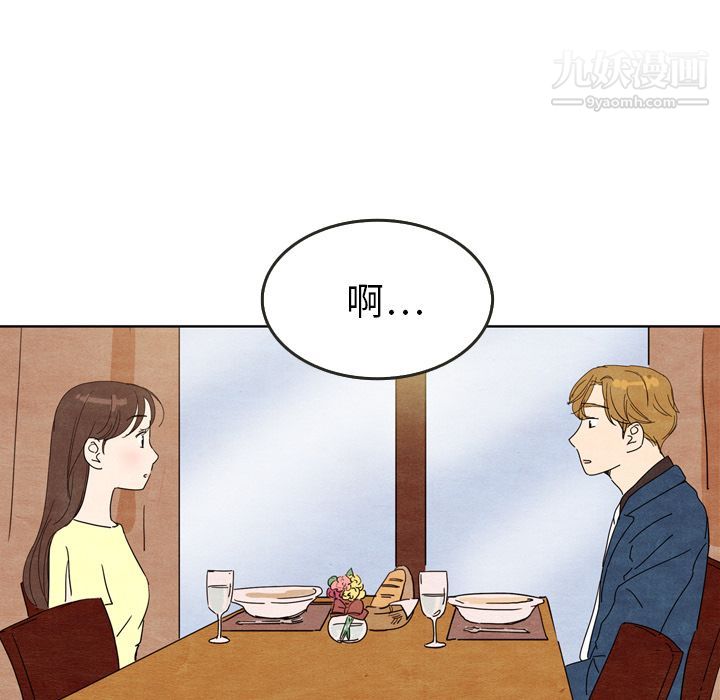 《泰珠小姐的完美婚姻生活》漫画 第7話