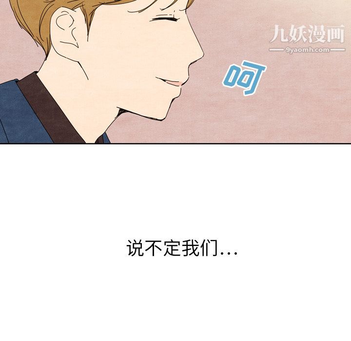 《泰珠小姐的完美婚姻生活》漫画 第7話