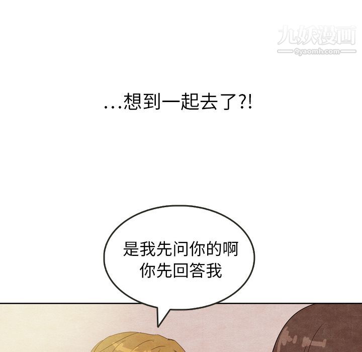 《泰珠小姐的完美婚姻生活》漫画 第7話