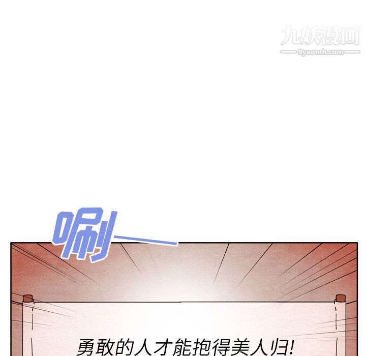 《泰珠小姐的完美婚姻生活》漫画 第7話