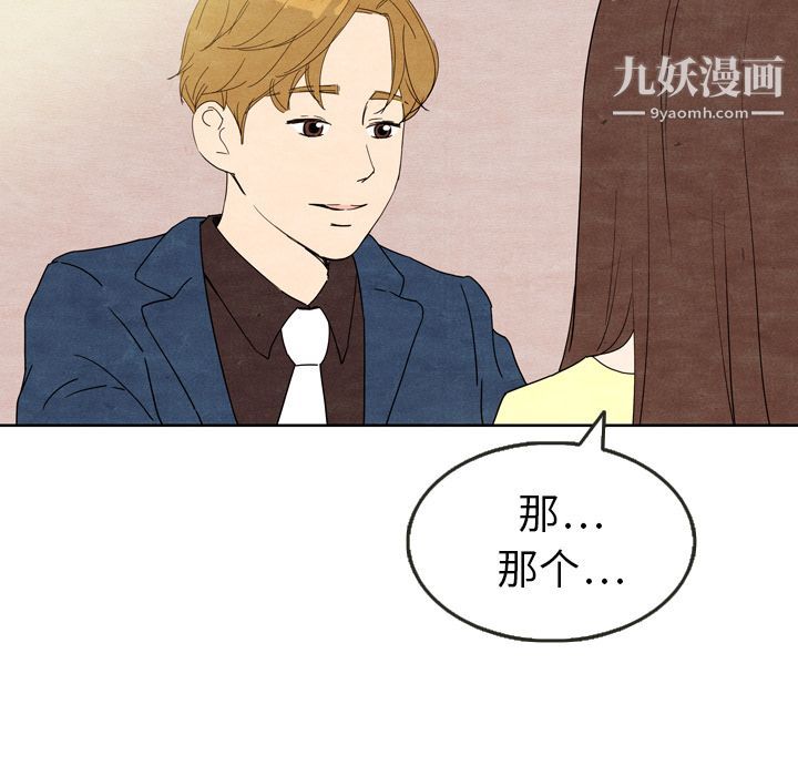 《泰珠小姐的完美婚姻生活》漫画 第7話