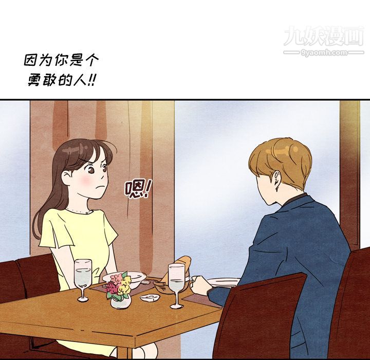 《泰珠小姐的完美婚姻生活》漫画 第7話
