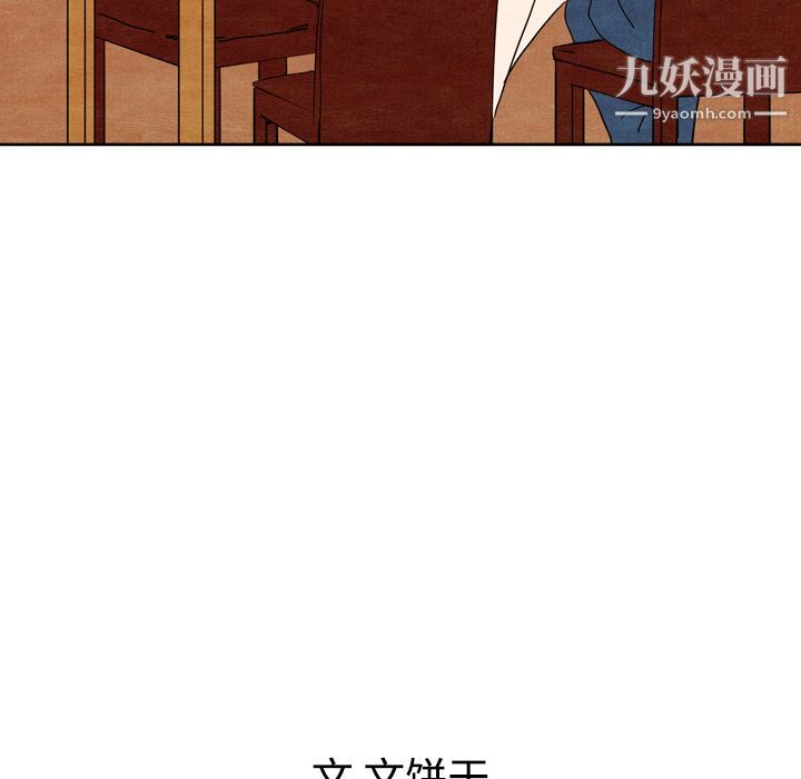 《泰珠小姐的完美婚姻生活》漫画 第7話