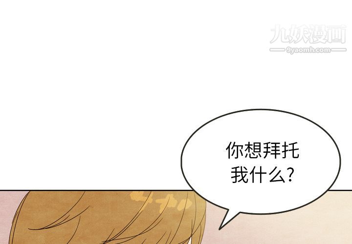 《泰珠小姐的完美婚姻生活》漫画 第8話