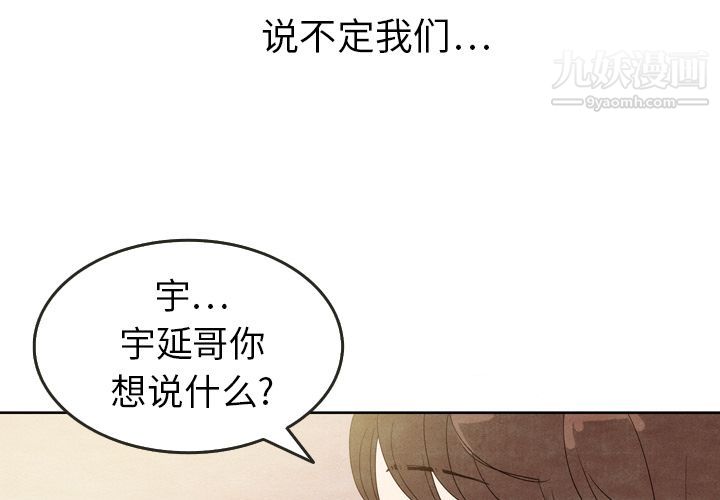 《泰珠小姐的完美婚姻生活》漫画 第8話