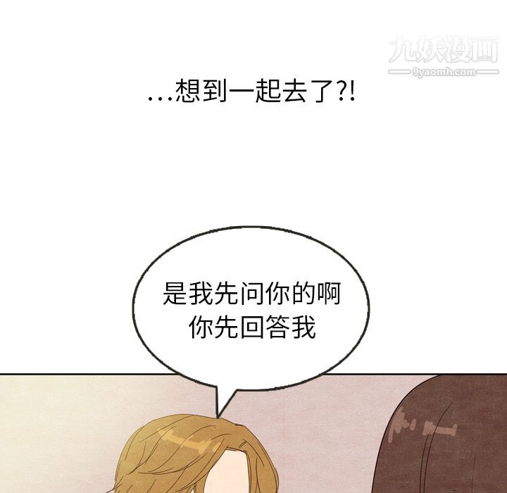 《泰珠小姐的完美婚姻生活》漫画 第8話