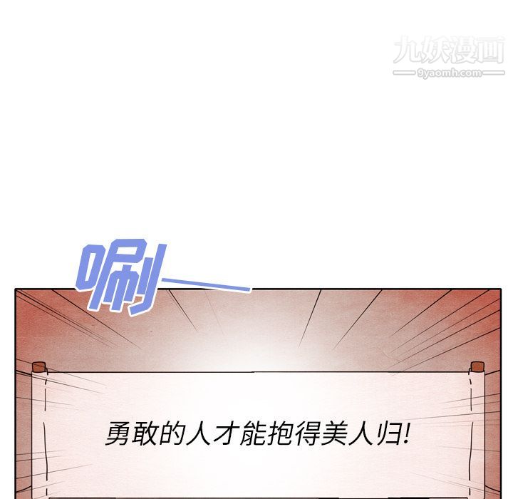 《泰珠小姐的完美婚姻生活》漫画 第8話