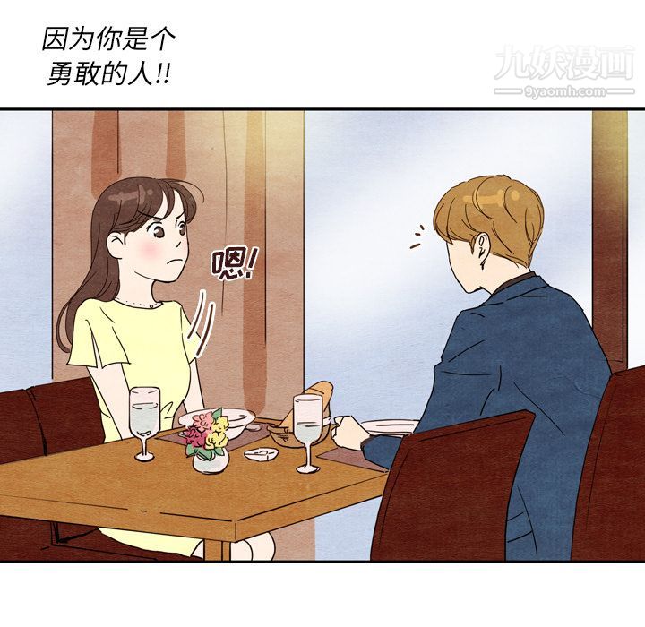 《泰珠小姐的完美婚姻生活》漫画 第8話