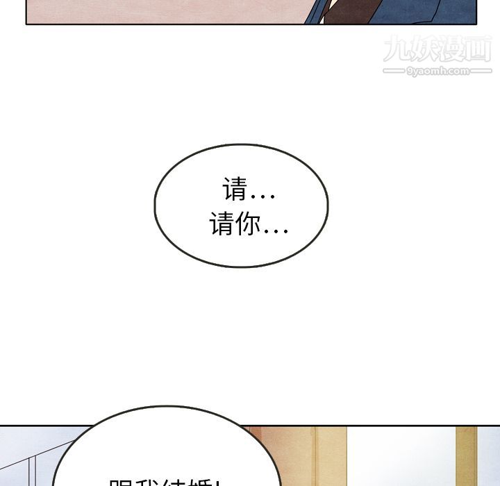 《泰珠小姐的完美婚姻生活》漫画 第8話