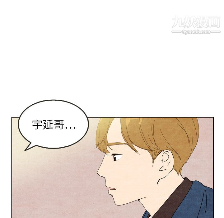 《泰珠小姐的完美婚姻生活》漫画 第8話