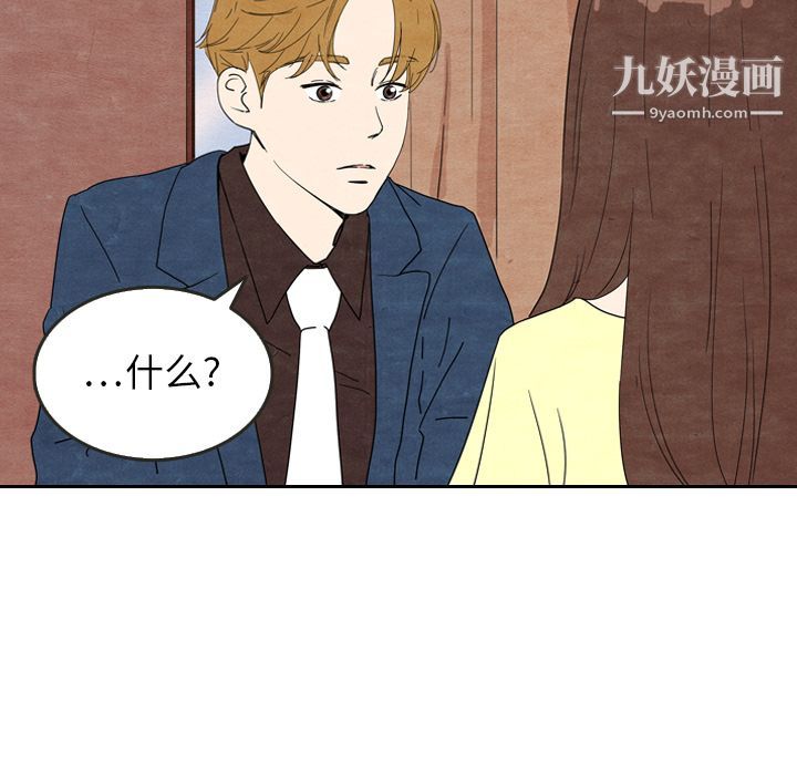 《泰珠小姐的完美婚姻生活》漫画 第8話