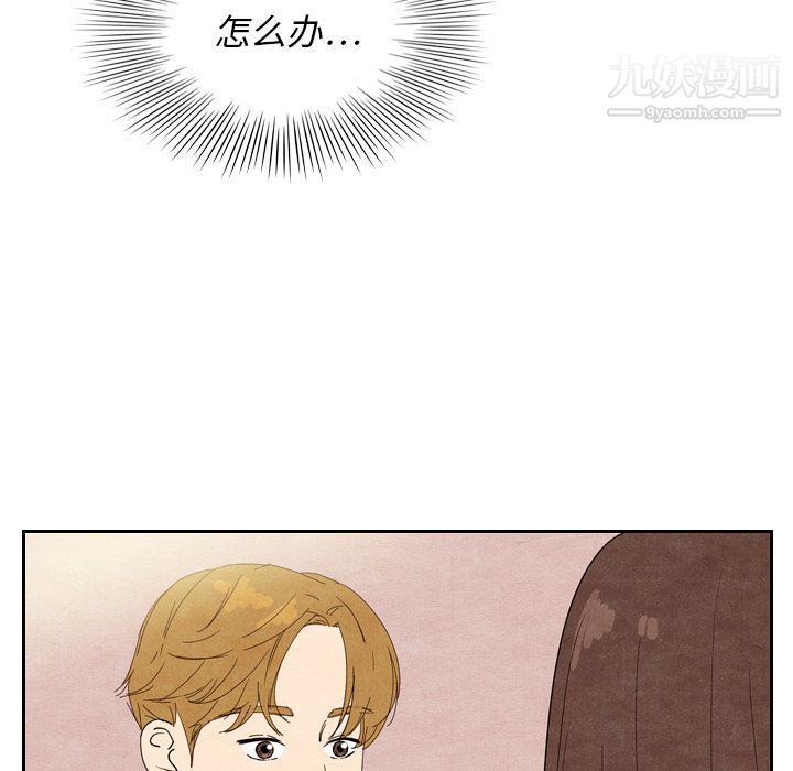 《泰珠小姐的完美婚姻生活》漫画 第8話