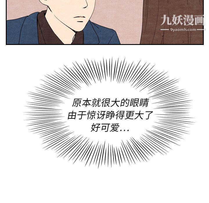 《泰珠小姐的完美婚姻生活》漫画 第8話
