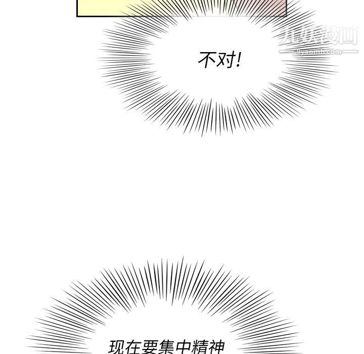 《泰珠小姐的完美婚姻生活》漫画 第8話