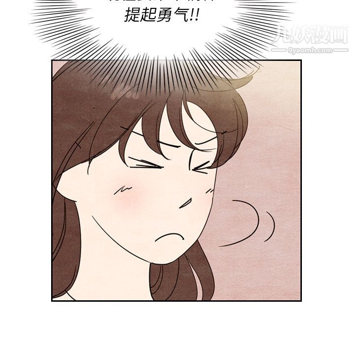 《泰珠小姐的完美婚姻生活》漫画 第8話