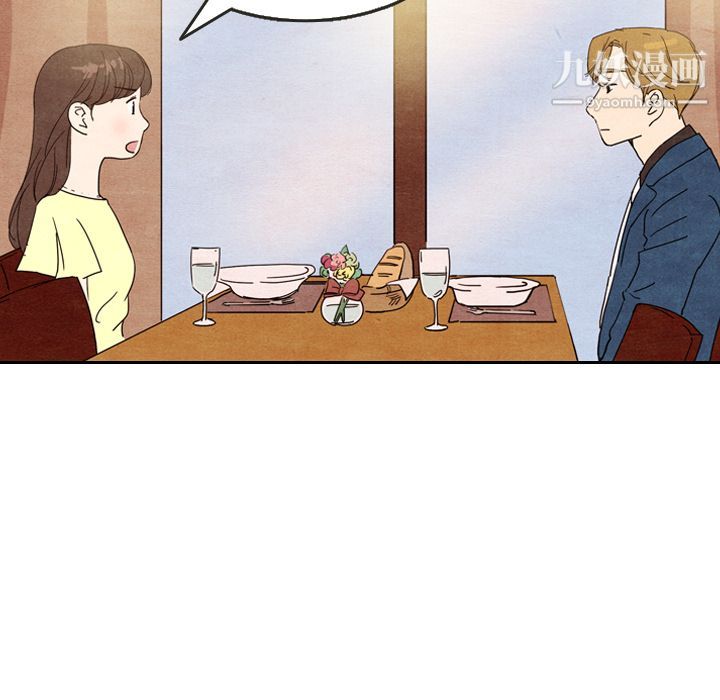 《泰珠小姐的完美婚姻生活》漫画 第8話