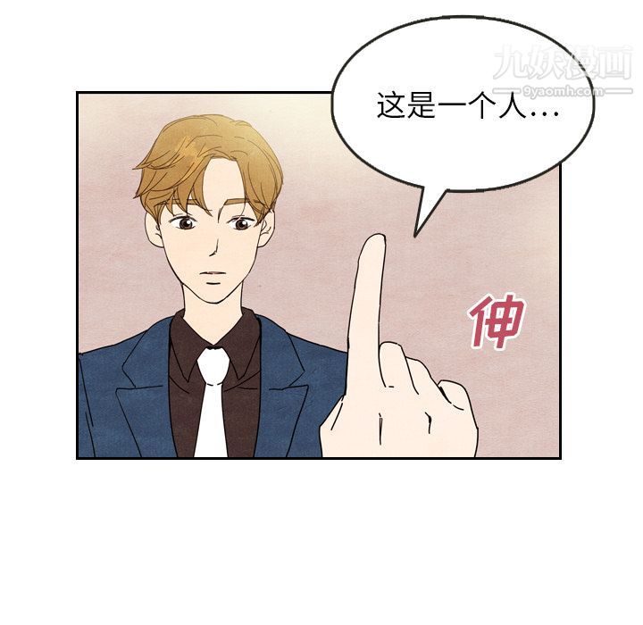 《泰珠小姐的完美婚姻生活》漫画 第8話