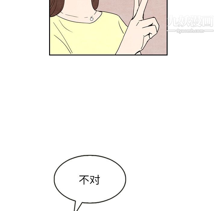 《泰珠小姐的完美婚姻生活》漫画 第8話