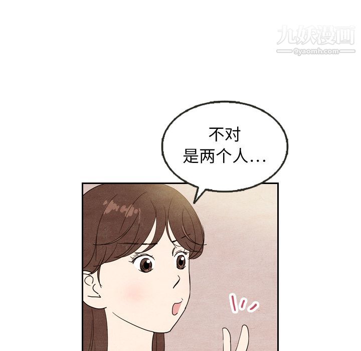 《泰珠小姐的完美婚姻生活》漫画 第8話