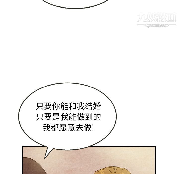 《泰珠小姐的完美婚姻生活》漫画 第8話