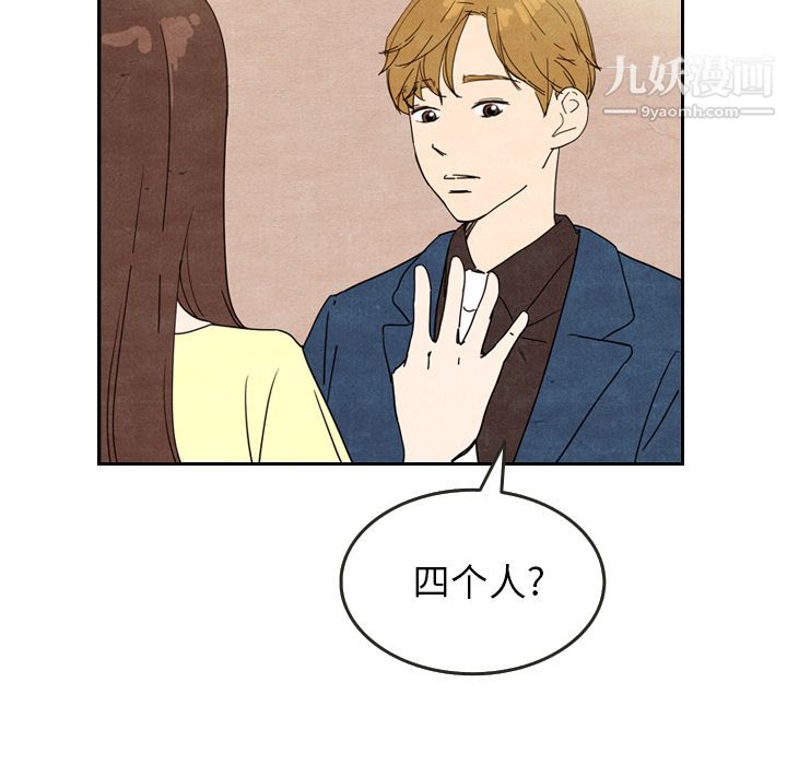 《泰珠小姐的完美婚姻生活》漫画 第8話