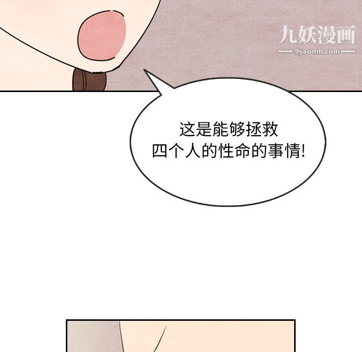 《泰珠小姐的完美婚姻生活》漫画 第8話