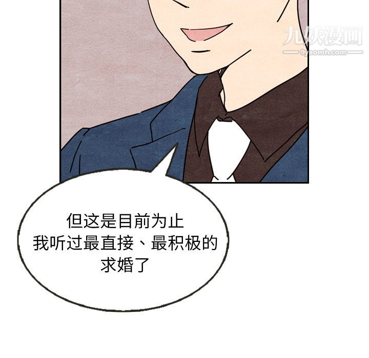 《泰珠小姐的完美婚姻生活》漫画 第8話