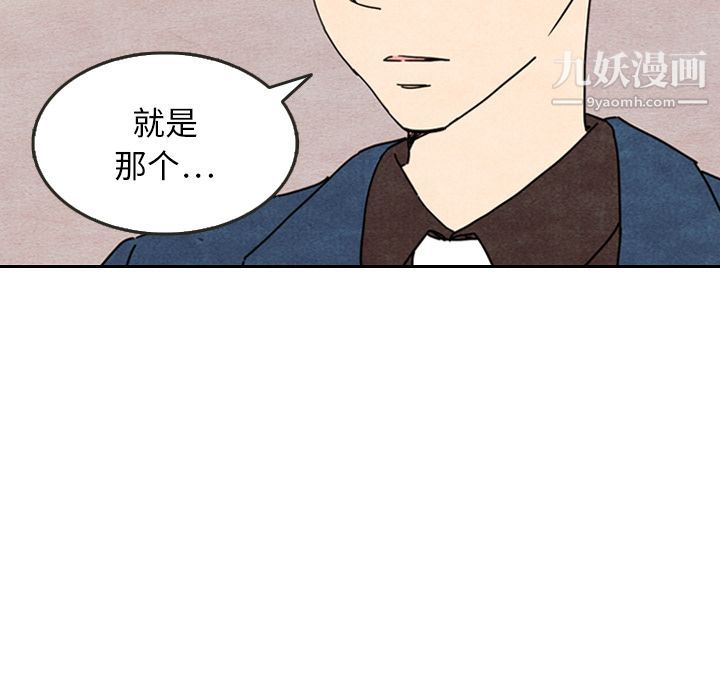 《泰珠小姐的完美婚姻生活》漫画 第8話