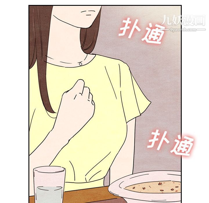 《泰珠小姐的完美婚姻生活》漫画 第8話