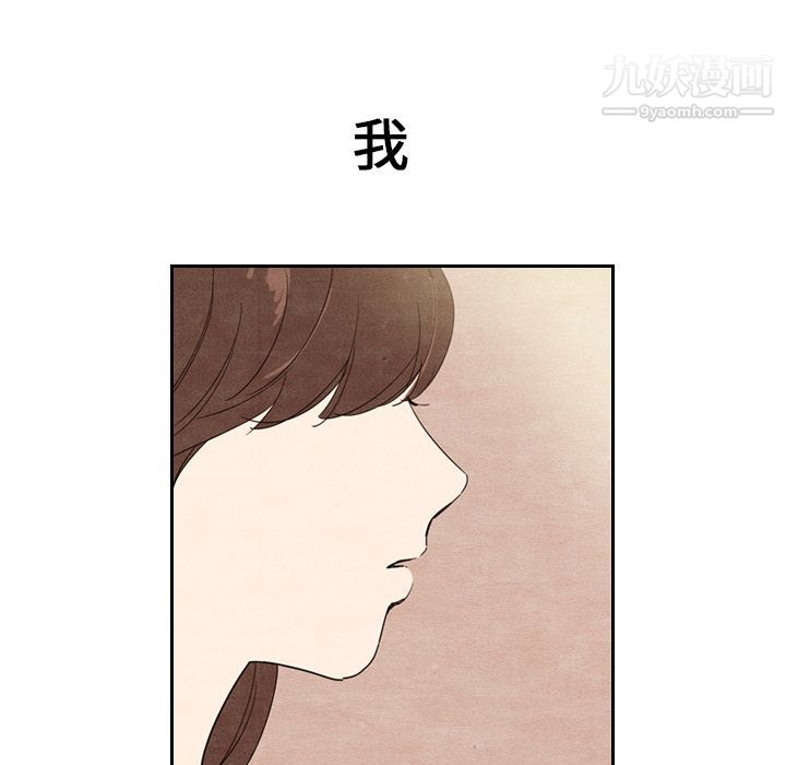 《泰珠小姐的完美婚姻生活》漫画 第8話