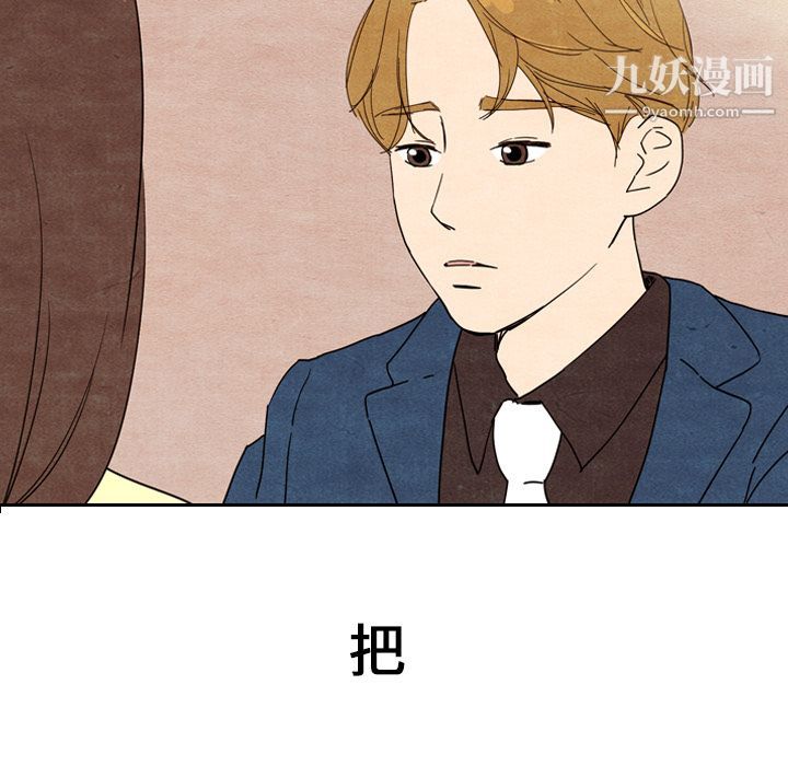 《泰珠小姐的完美婚姻生活》漫画 第8話