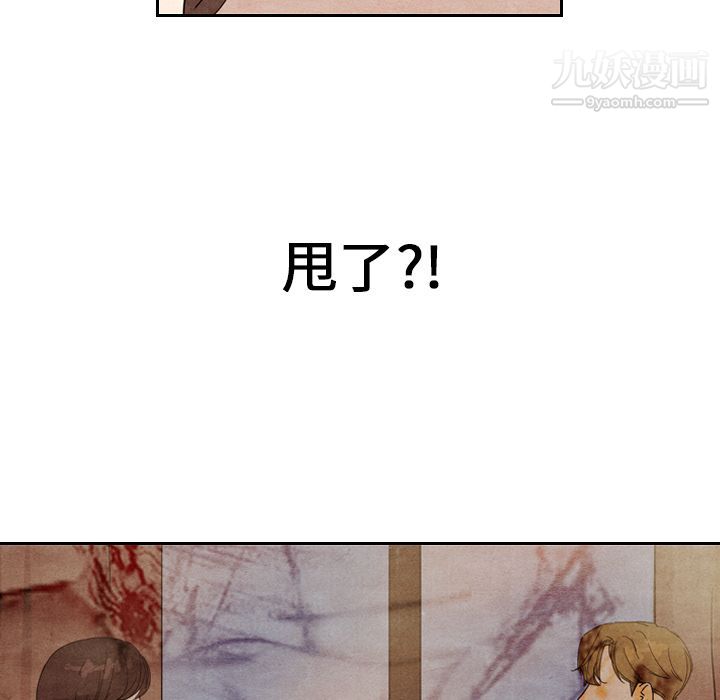 《泰珠小姐的完美婚姻生活》漫画 第8話