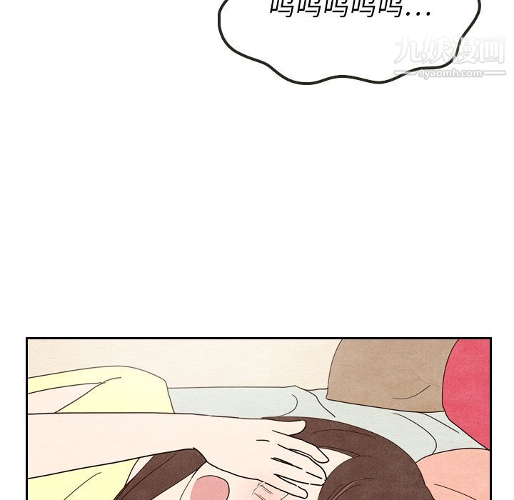 《泰珠小姐的完美婚姻生活》漫画 第8話