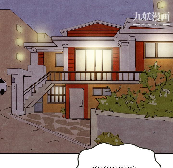 《泰珠小姐的完美婚姻生活》漫画 第8話