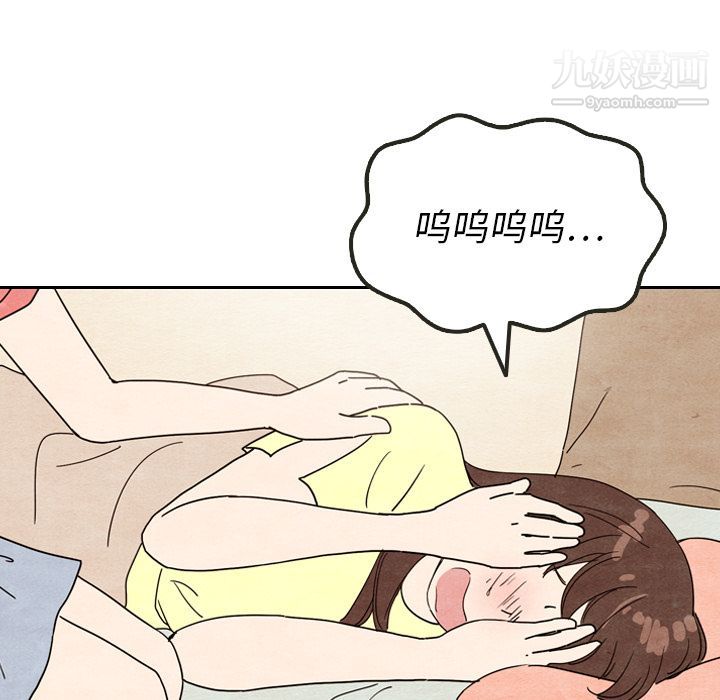 《泰珠小姐的完美婚姻生活》漫画 第8話
