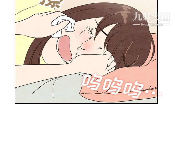 《泰珠小姐的完美婚姻生活》漫画 第8話