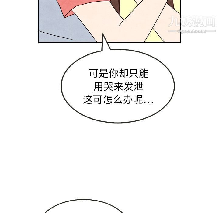 《泰珠小姐的完美婚姻生活》漫画 第8話