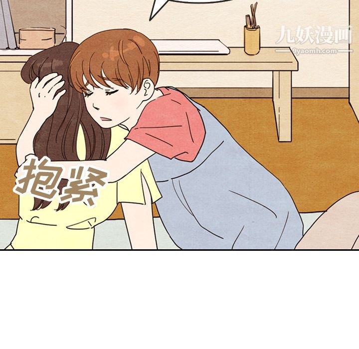 《泰珠小姐的完美婚姻生活》漫画 第8話