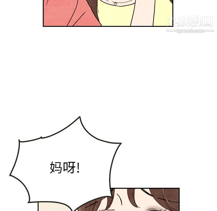《泰珠小姐的完美婚姻生活》漫画 第8話