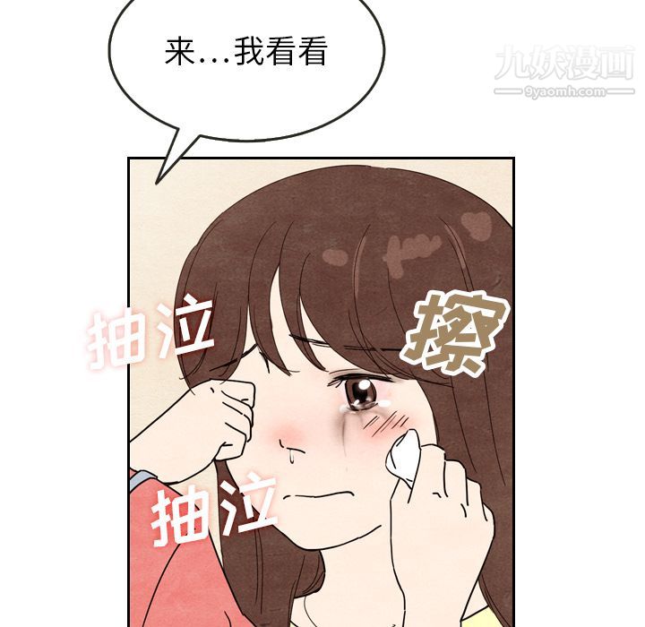 《泰珠小姐的完美婚姻生活》漫画 第8話
