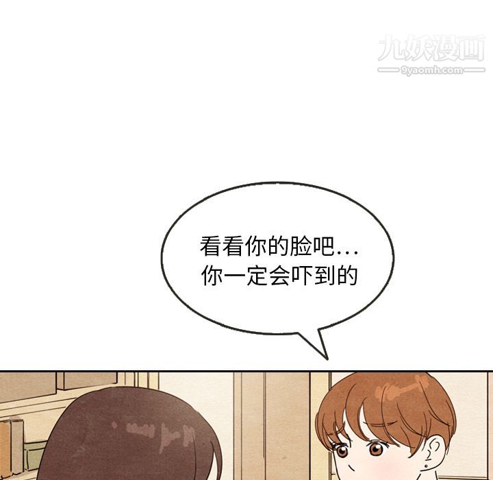 《泰珠小姐的完美婚姻生活》漫画 第8話